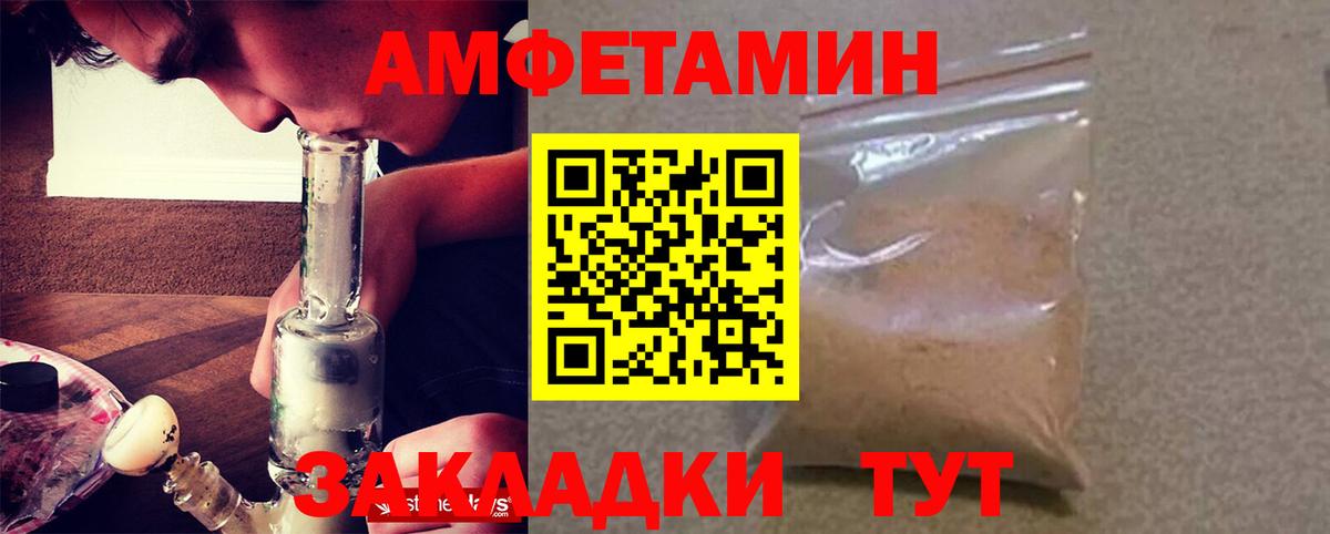 Муром  Амфетамин  Вход с VPN  АМФ Premium 