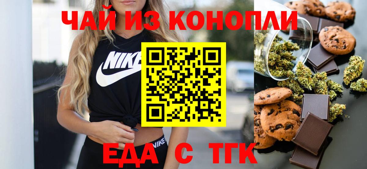 Муром  Еда ТГК марихуана  Вход с VPN 