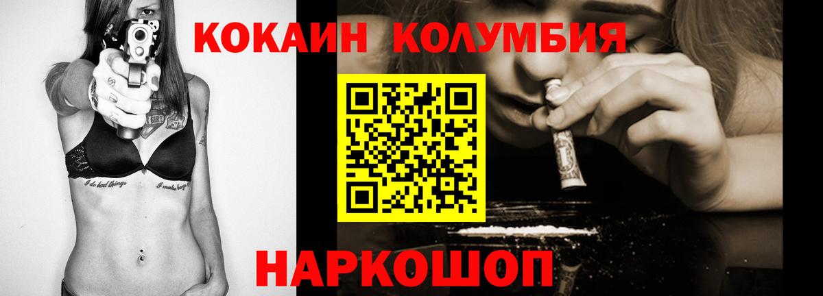COCAIN  КОКАИН Колумбийский  Вход с VPN  где купить   COCAIN Fish Scale  Муром 