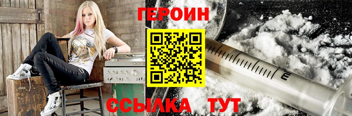 Героин VHQ Муром