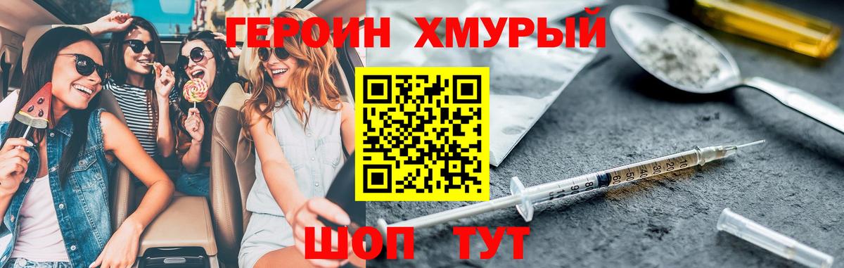 Муром  ГЕРОИН гречка  Вход с VPN 