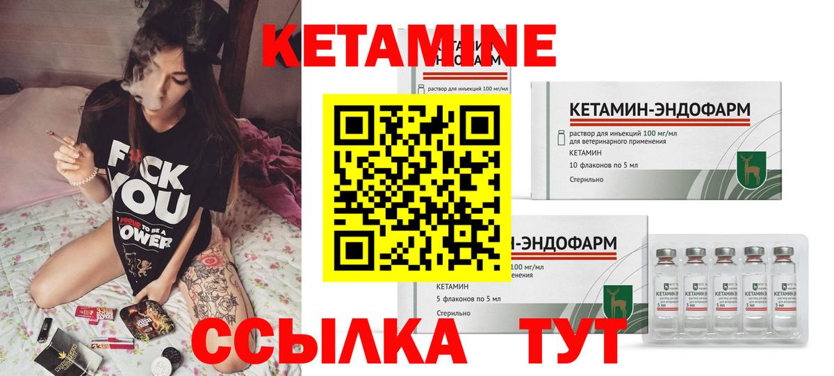 Муром  Кетамин ketamine  КЕТАМИН ketamine  Вход с VPN 