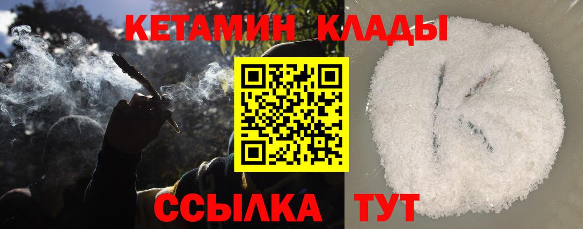 КЕТАМИН ketamine Муром