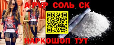 альфа пвп VHQ Гулькевичи