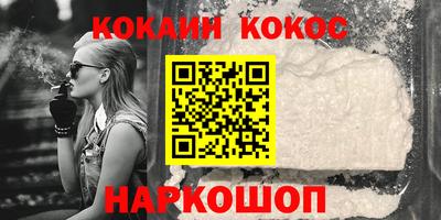 кокаин VHQ Гуково