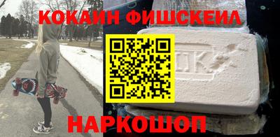 кокаин VHQ Гуково