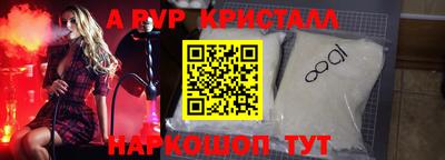 альфа пвп VHQ Гулькевичи