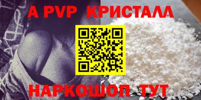 альфа пвп VHQ Гулькевичи