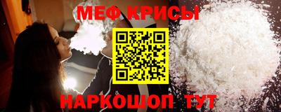 мефедрон Гудермес