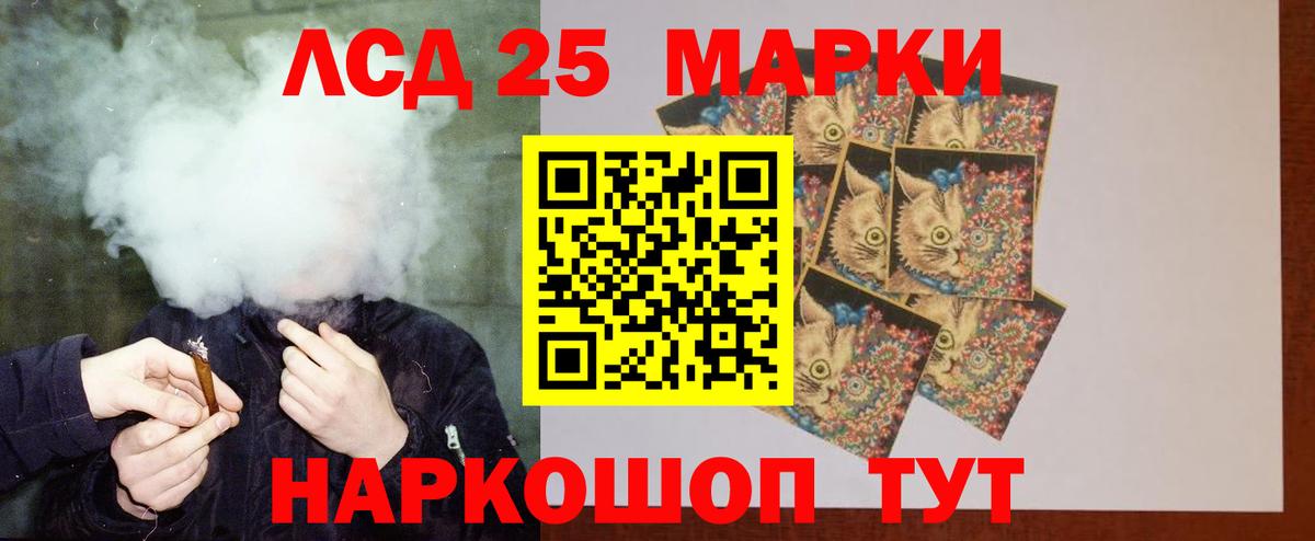 LSD-25 экстази ecstasy Муром