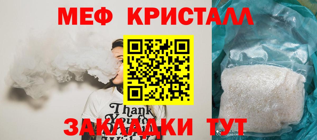 Мефедрон 4 MMC  Мефедрон 4 MMC  где купить наркоту  Вход с VPN  Муром  МЕФ 