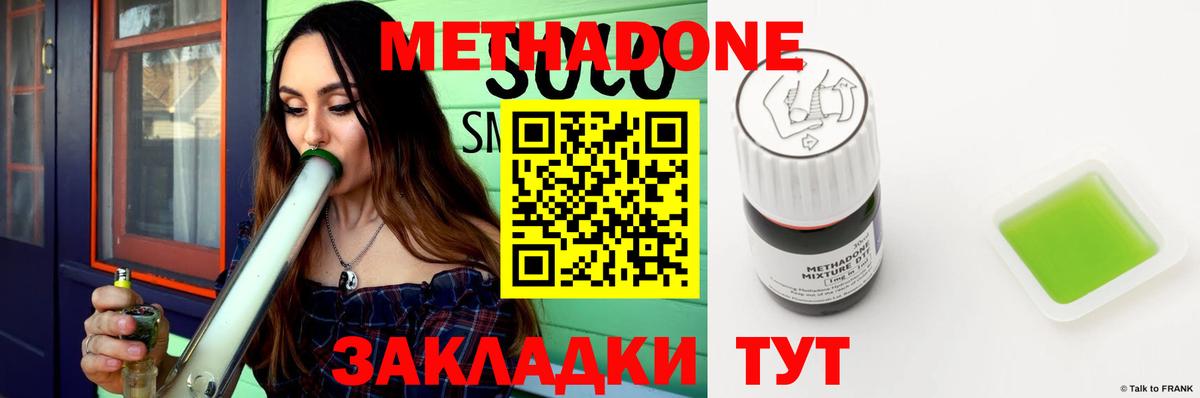 МЕТАДОН methadone  Метадон белоснежный  Вход с VPN  Муром 