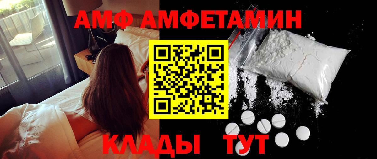 Муром  МЕТАМФЕТАМИН Декстрометамфетамин 99.9%  Вход с VPN 