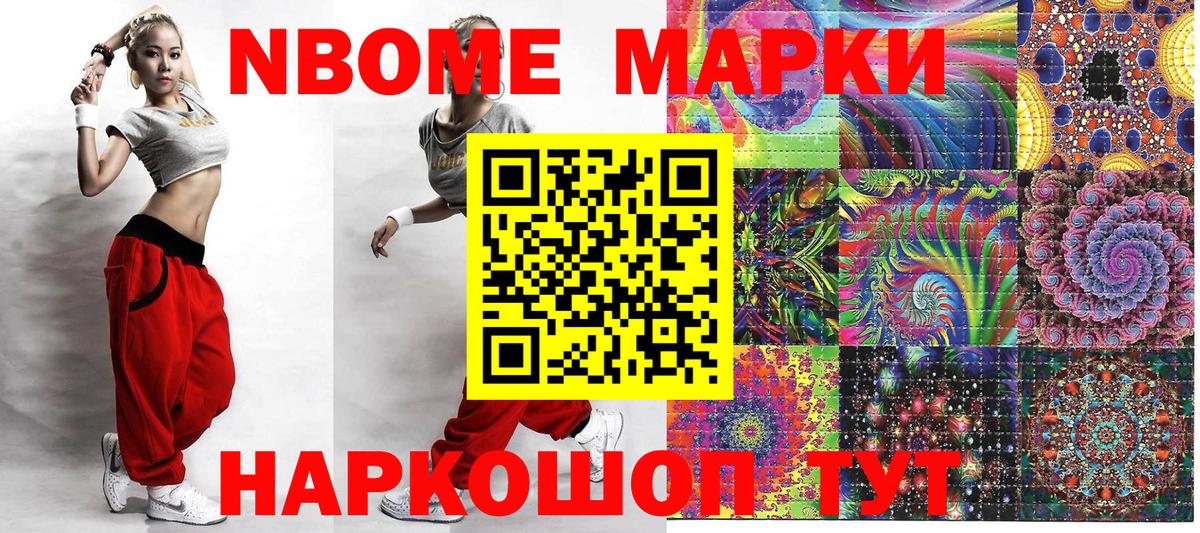 Муром  Наркотические марки  Вход с VPN  Наркотические марки 1,8мг  Наркотические марки 1,8мг 