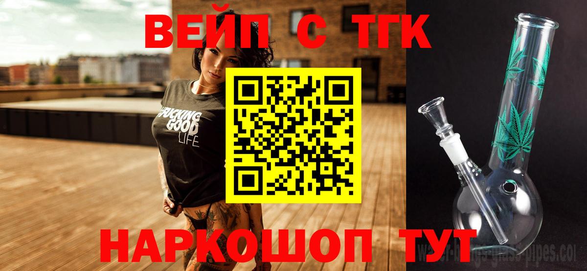 ТГК концентрат Муром