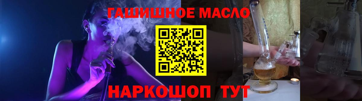 Муром  ТГК гашишное масло  ТГК THC oil  Вход с VPN 